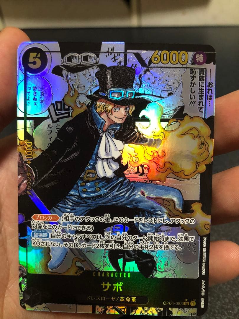 サボ原画 サボ」のアイデア 64 件 | サボ, ワンピースサボ, アニメ