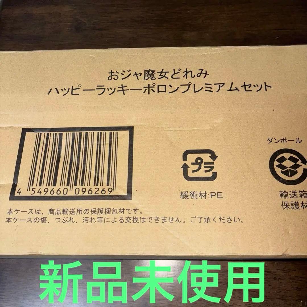 おジャ魔女どれみ ハッピーラッキーポロンプレミアムセット おジャ魔女どれみ ハッピーラッキーポロンプレミアムセット | おもちゃ