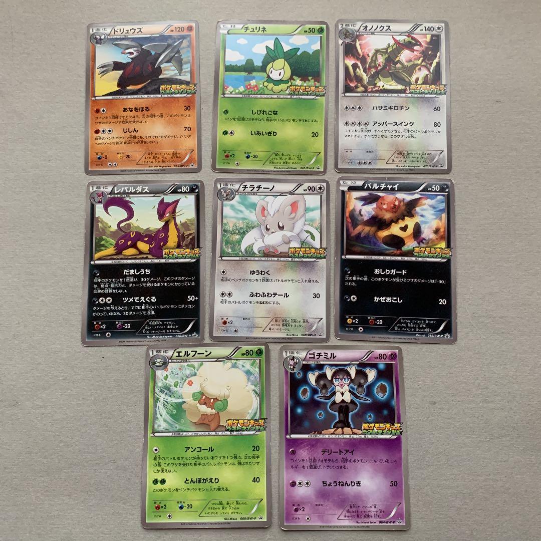 ポケモンキッズ ベストウィッシュ 8種セット ポケモンカード BW - メルカリ
