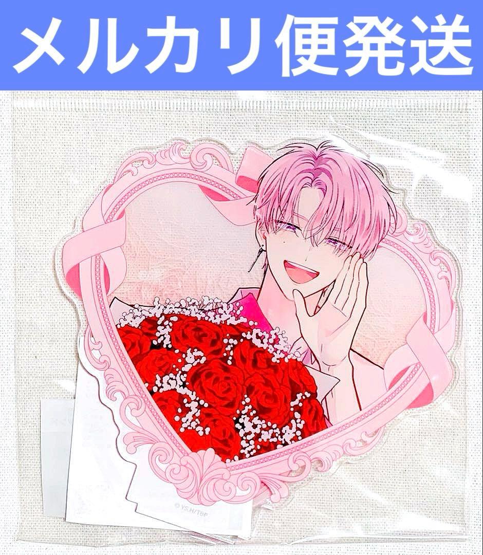 多聞くん今どっち⁉︎ アニメイト ハート型アクリルスタンド 坂口桜利