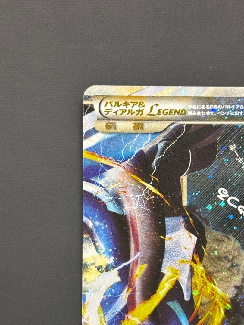 パルキア&ディアルガLEGEND - メルカリ