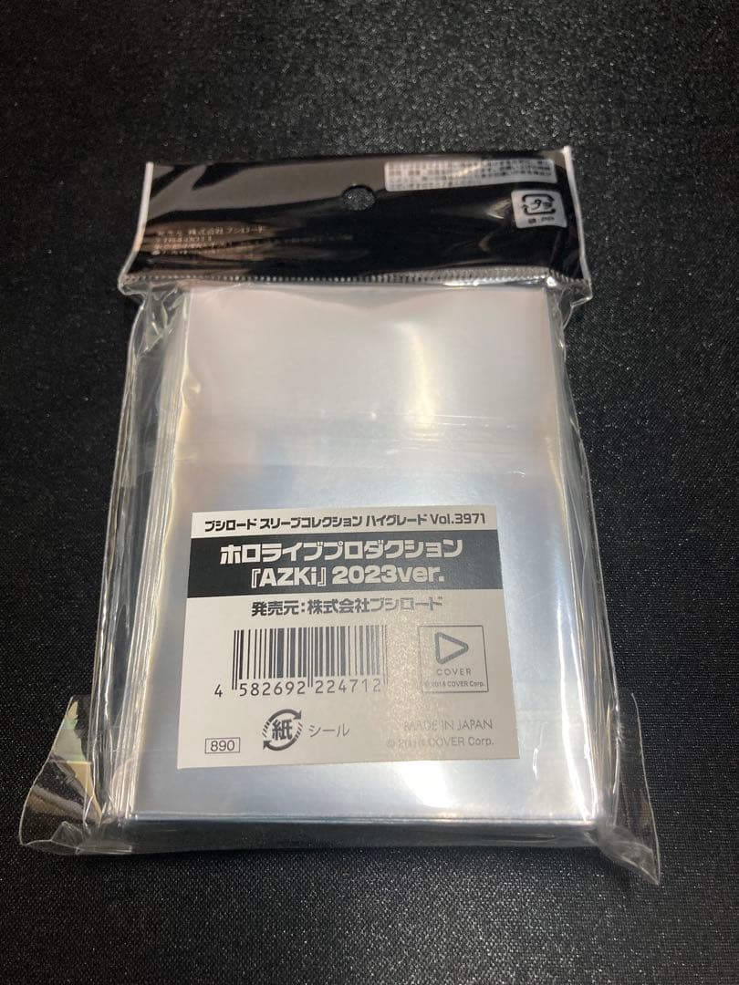 ブシロード スリーブコレクション ハイグレード Vol.3971 AZKi - メルカリ