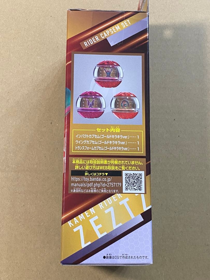 日本未入荷 DXライダーカプセムセットEX フィジカムゴールドver 3個