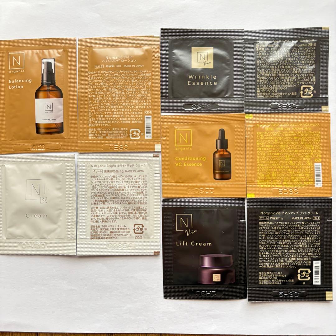 N organic スキンケア トライアルセット サンプル 合計45包 - メルカリ