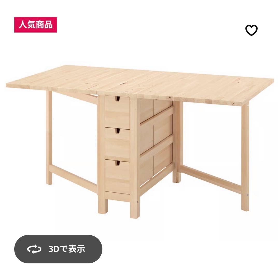 IKEA NORDEN ノールデン テーブル 楽天市場】[IKEA/イケア/通販]NORDEN ノールデン ゲートレッグテーブル