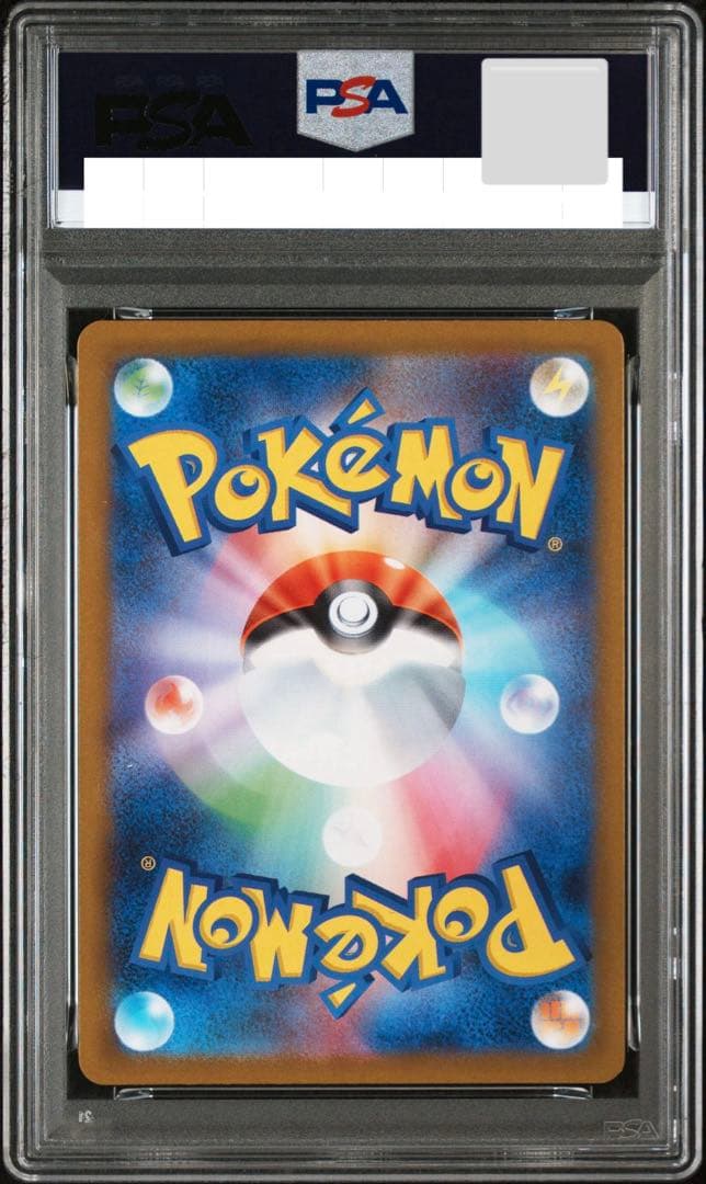 PSA10 ロケット団のソーナンス AR ロケット団の栄光 103/098 - メルカリ