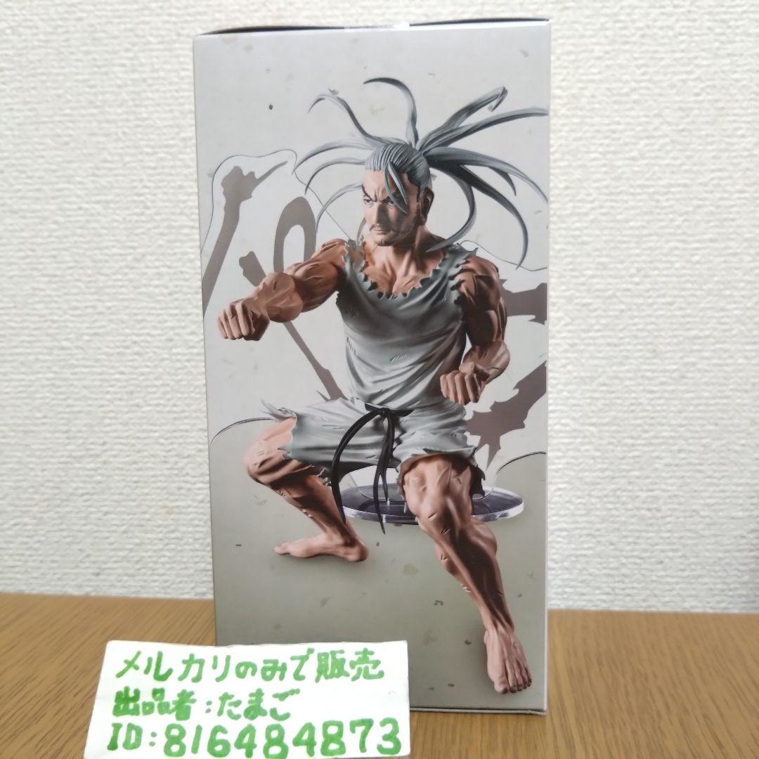 HUNTER×HUNTER HUNTING ARCHIVES ネテロ フィギュア - メルカリ