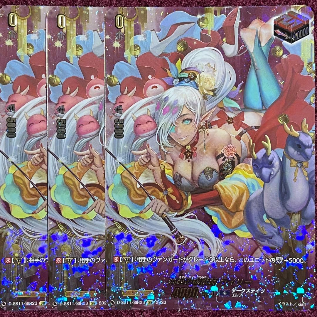 SIR ヴァンガード 喚起の操獣師 ライリー 3枚 喚起の操獣師ライリー【SIR】{D-SS11/SIR23}《ダークステイツ》