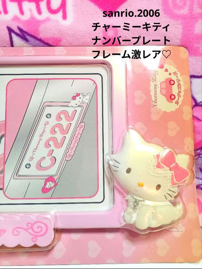 サンリオ♡Vivitix チャーミーキティ ナンバープレートフレーム【激レア】 サンリオ ハローキティ ナンバーフレーム 2点セット｜Yahoo!フリマ（旧