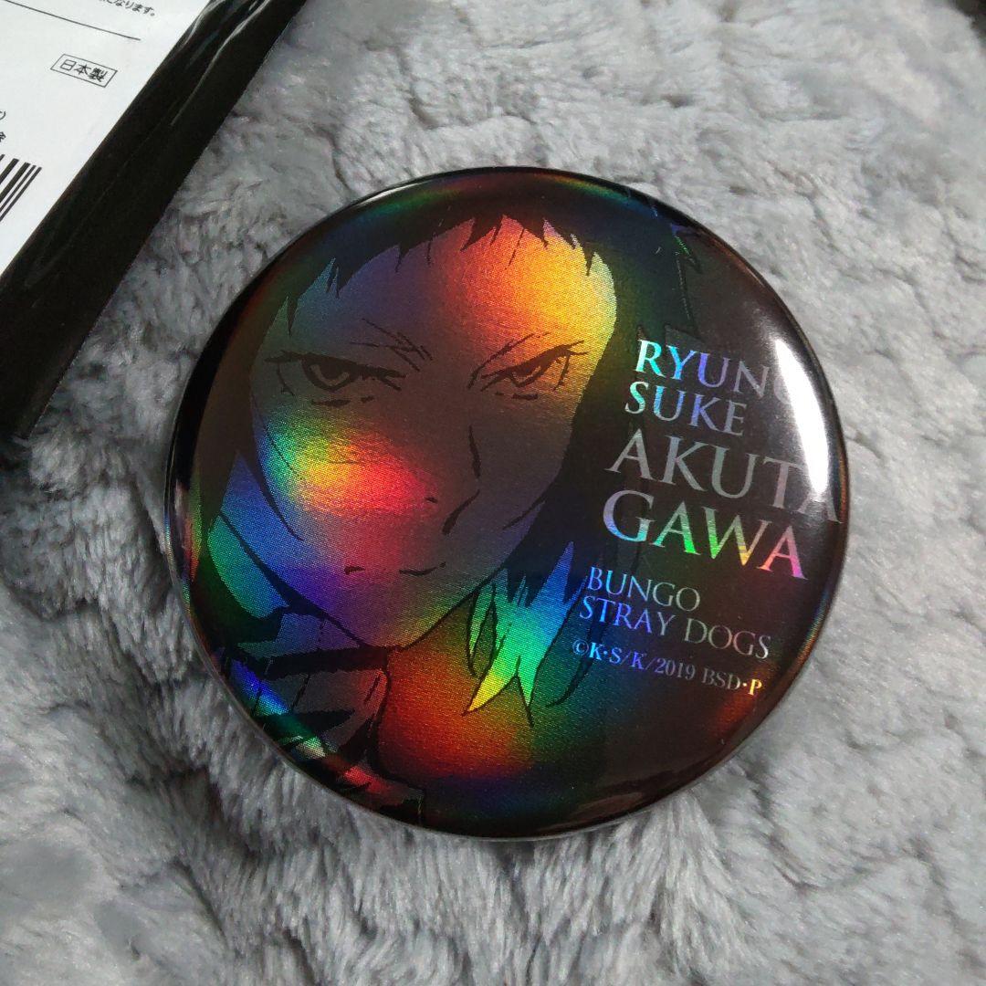 芥川龍之介　缶バッジ　AGF 　メタル　ホロ　文豪ストレイドッグス　文スト　④ 最新情報｜アニメ「文豪ストレイドッグス」第5シーズン公式サイト