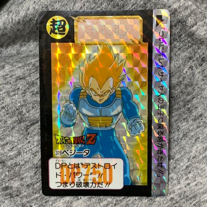 カードダス ドラゴンボールZ 本弾 No.379 ベジータ キラカード - メルカリ