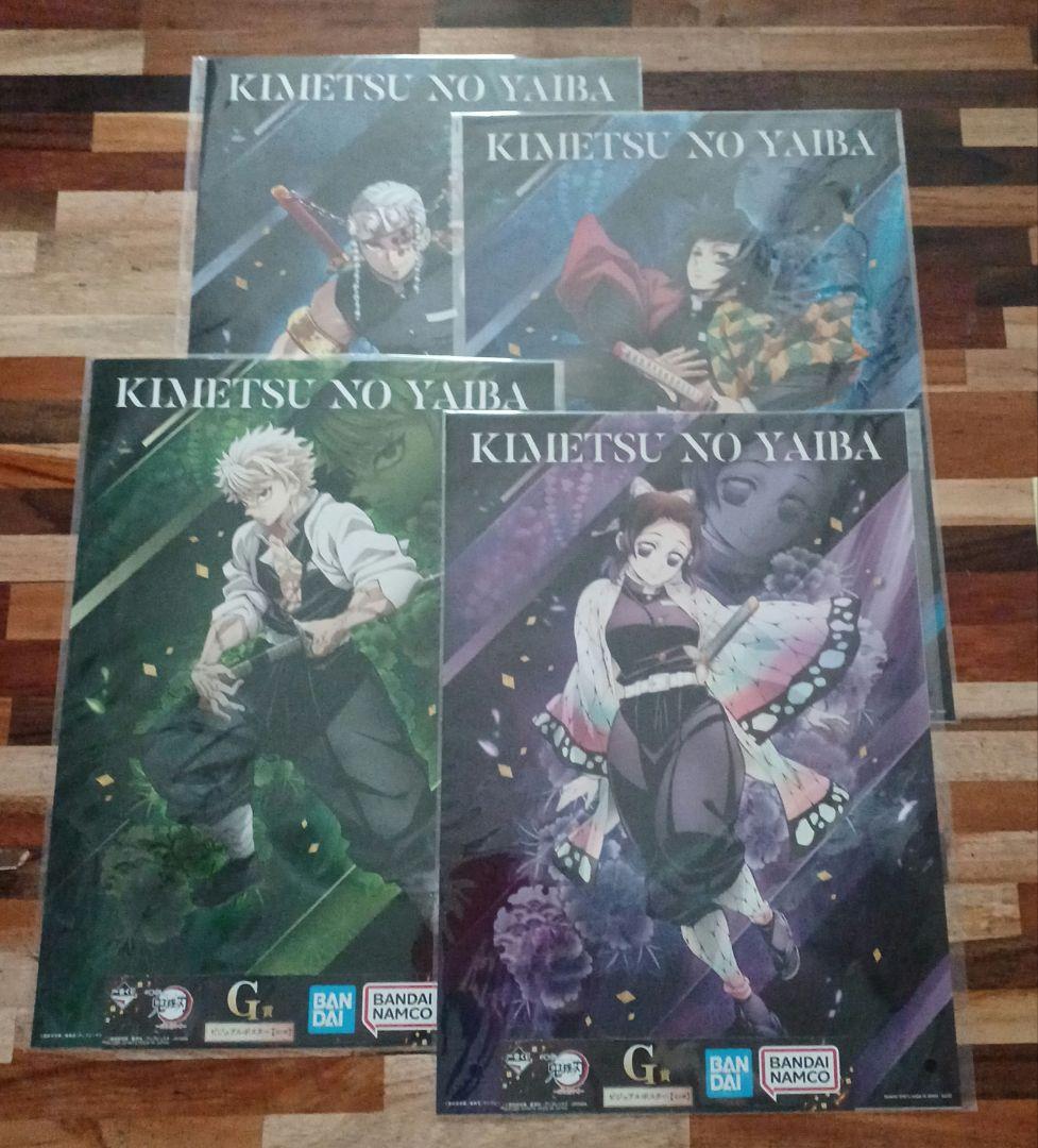 一番くじ　鬼滅の刃 　心を燃やせ　ポスター４点　冨岡　胡蝶　宇髄　不死川 一番くじ 鬼滅の刃 ～心を燃やせ～ G賞 ビジュアルポスター 不死川実弥