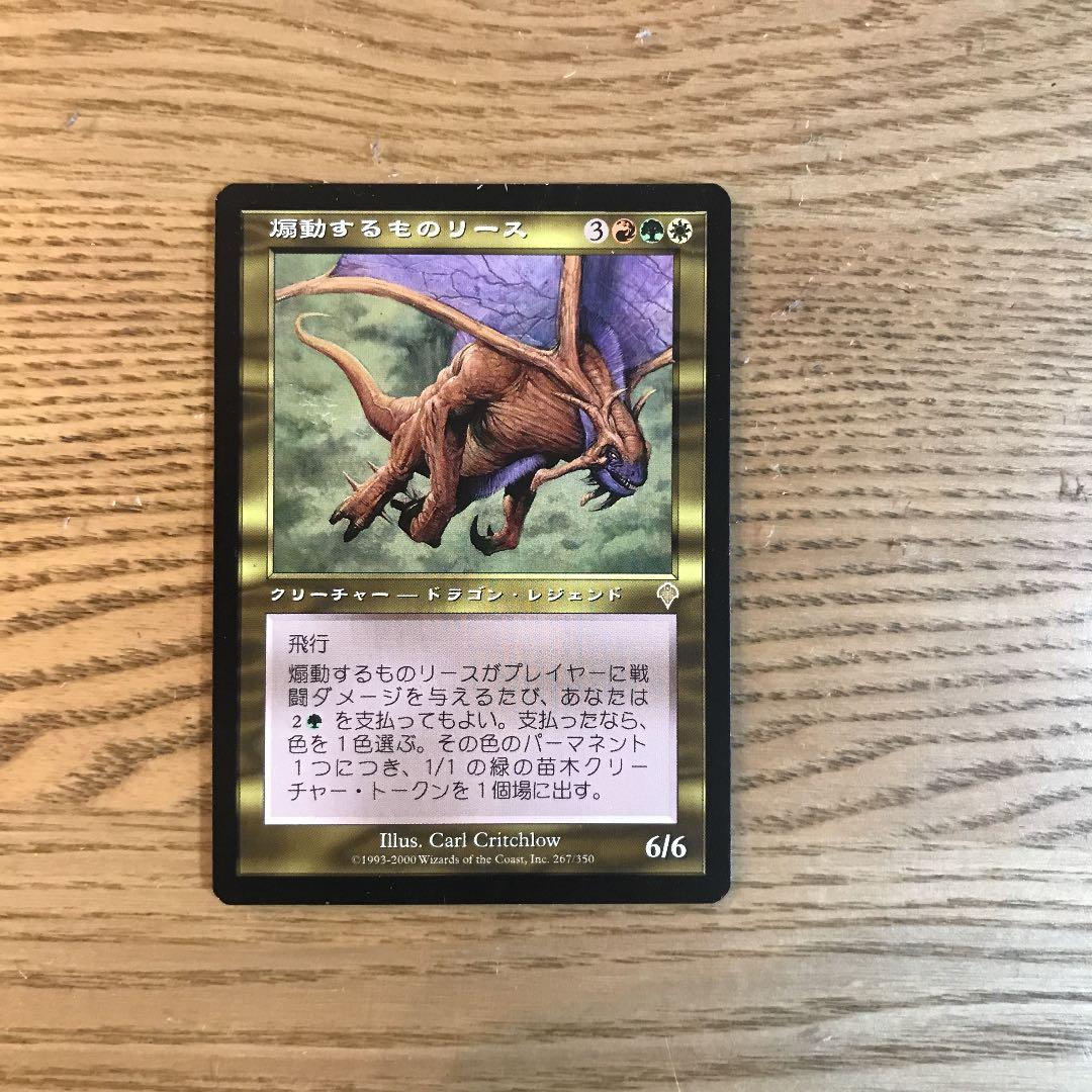 MTG ドラゴンレジェンドセット - メルカリ