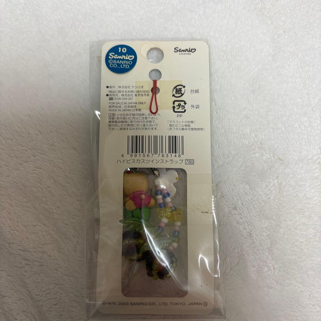激レア】ハロー キティ 夏限定 ご当地 ハイビスカスツインストラップ