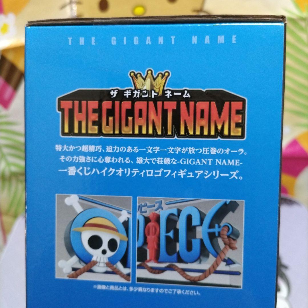 一番くじ ワンピース ドラマティックメモリーズ D賞 GIGANT NAME