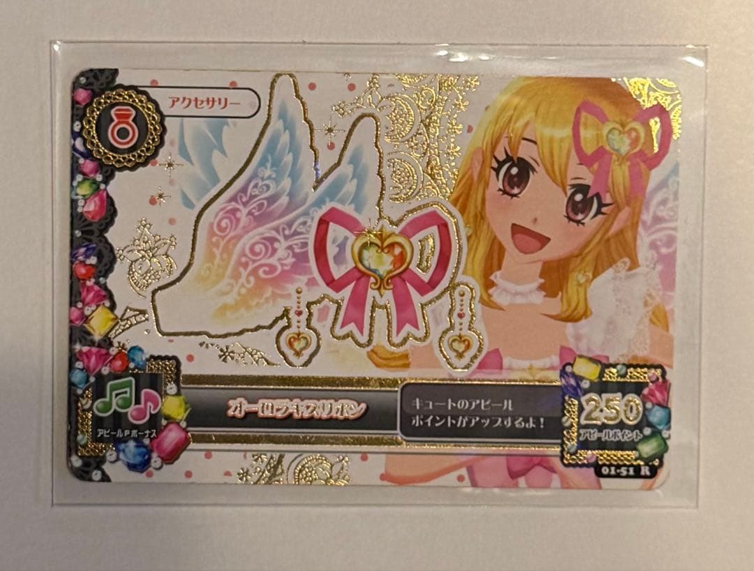 アイカツ プレミアムカード オーロラキスリボン 星宮いちご アイカツ 星宮いちご カード オーロラキスリボン 排出版 ＋おまけ