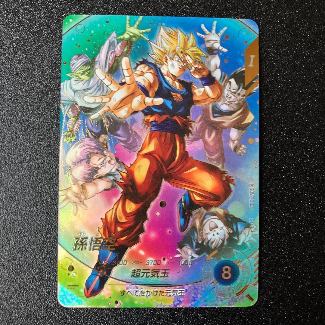 ドラゴンボールSDV7-003孫悟空パラレル ドラゴンボールスーパーダイバーズ SDV7-003 孫悟空 パラレル｜Yahoo