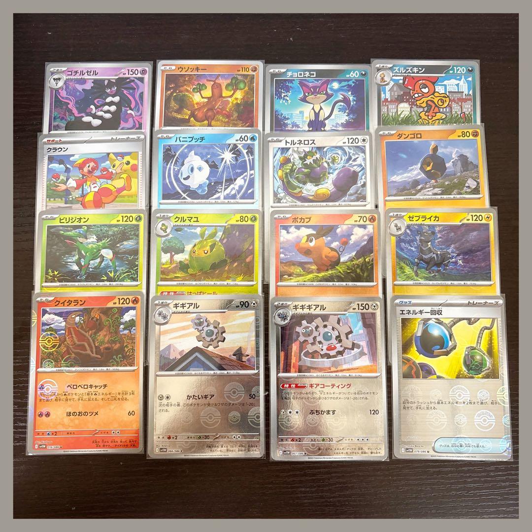 ポケモンカード モンスターボールミラー キラー まとめ売り - メルカリ
