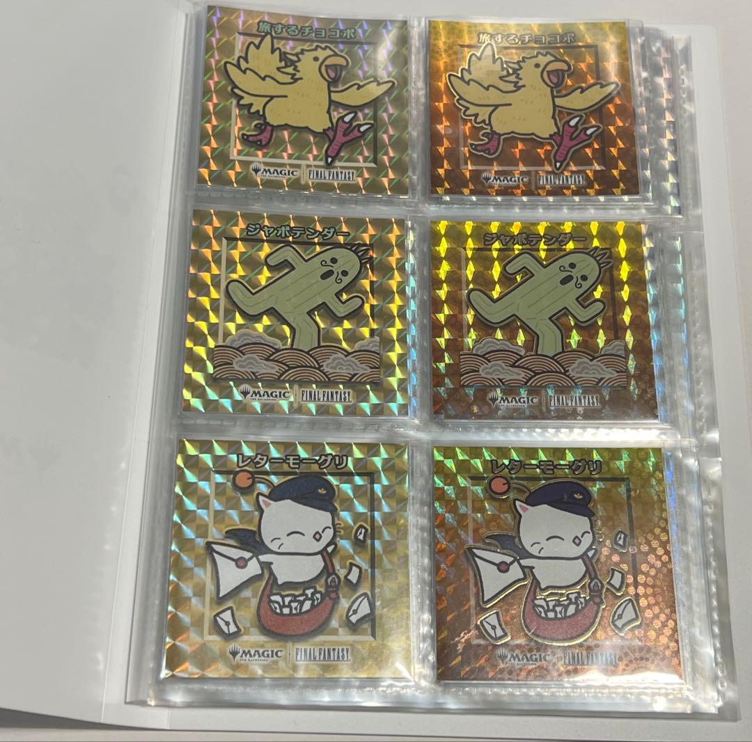 MTG FF ちびキャラシール 53+3種類フルコンプリートセットファイル付き 2026年最新】ちびキャラシール mtgの人気アイテム - メルカリ