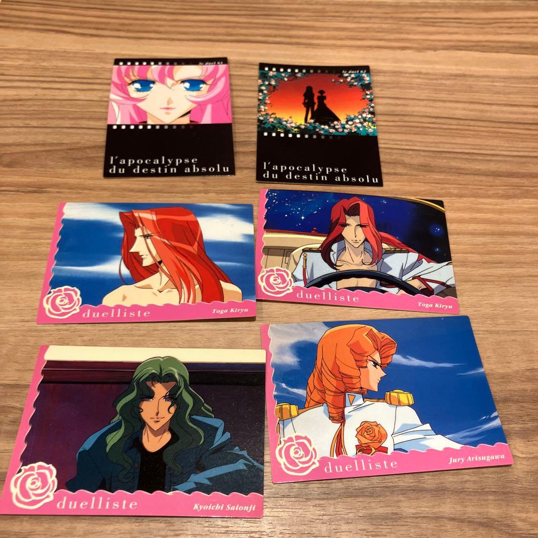 少女革命ウテナ カードダスマスターズ 6枚セットまとめ売り - メルカリ