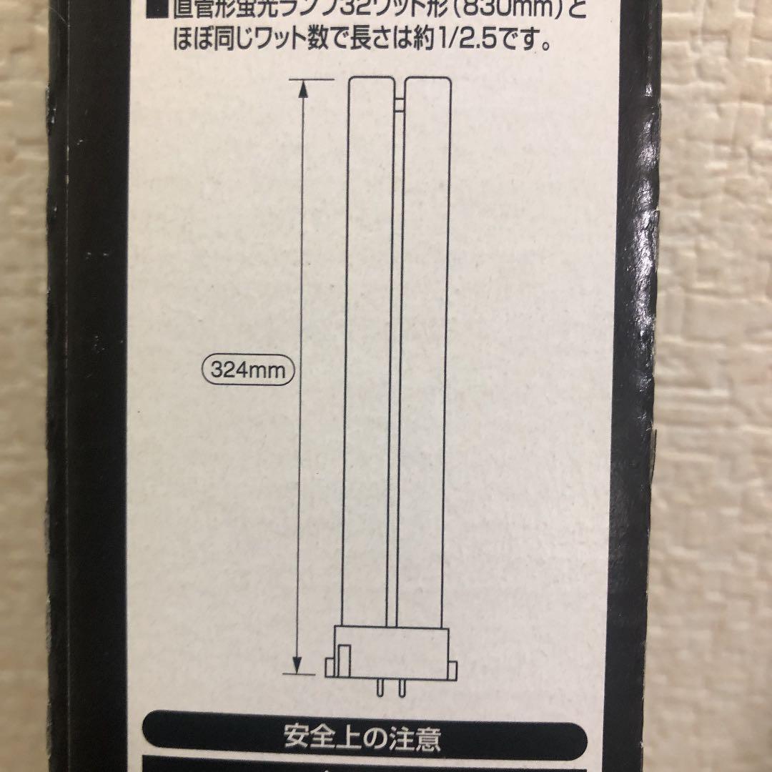 4本セット! 日立 FPL28EX-D 蛍光灯 パラライト 昼光色 照明 電球
