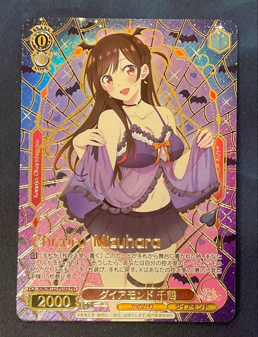 ダイアモンド　千鶴　PR + Amazon.co.jp: TCG リセ LyceeOverture/LO-3988/ゼス四天王 山田