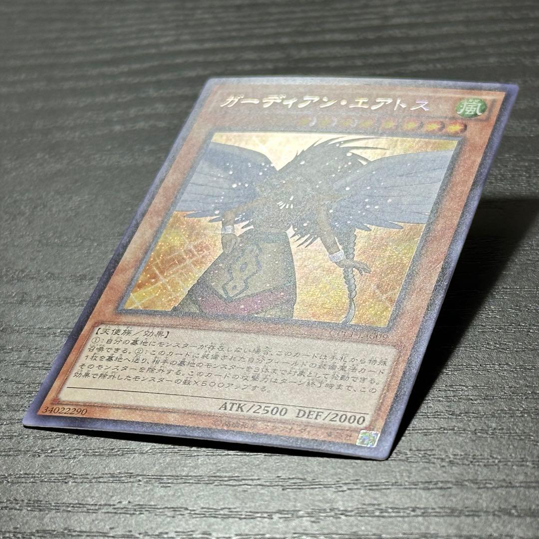 遊戯王 ガーディアンエアトス シークレット アジア版 - メルカリ