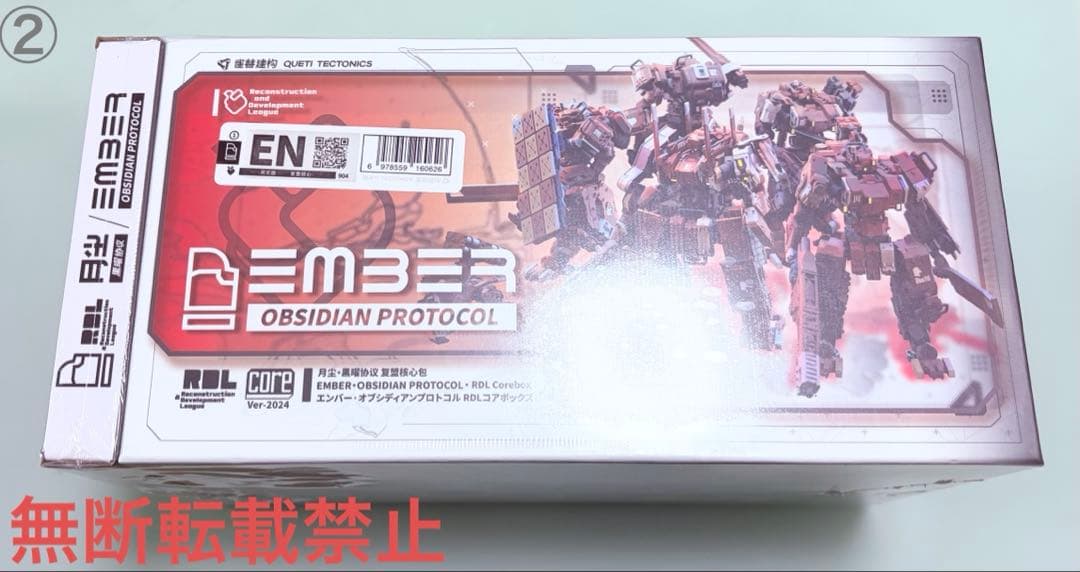 オブシディアンプロトコル　RDLコアボックス　新品未開封品② ObsidianProtocol オブシディアンプロトコル コアボックス＆マップ