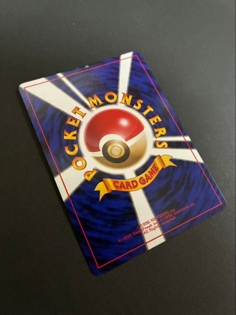 ポケモンカード くいしんぼカビゴン 旧裏 渦巻き - メルカリ