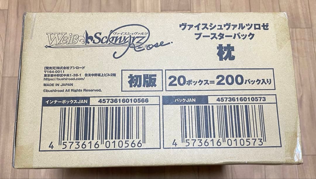ヴァイスシュヴァルツロゼブースターパック冘　1カートン新品未開封 Amazon.co.jp: 【1カートン】ヴァイス シュヴァルツロゼ ブースター