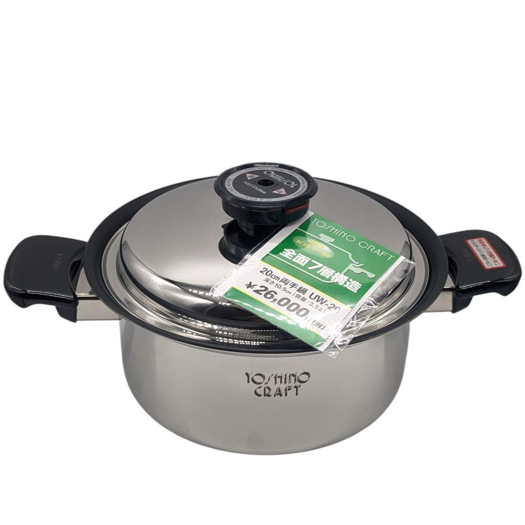 未使用品 YOSHINO CRAFT 20cm 両手鍋 UW-20 3.5l
