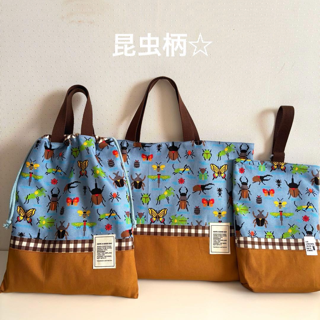 レッスンバッグ体操着袋上履き入れ3点セット 入園入学 ☆ピクセル調