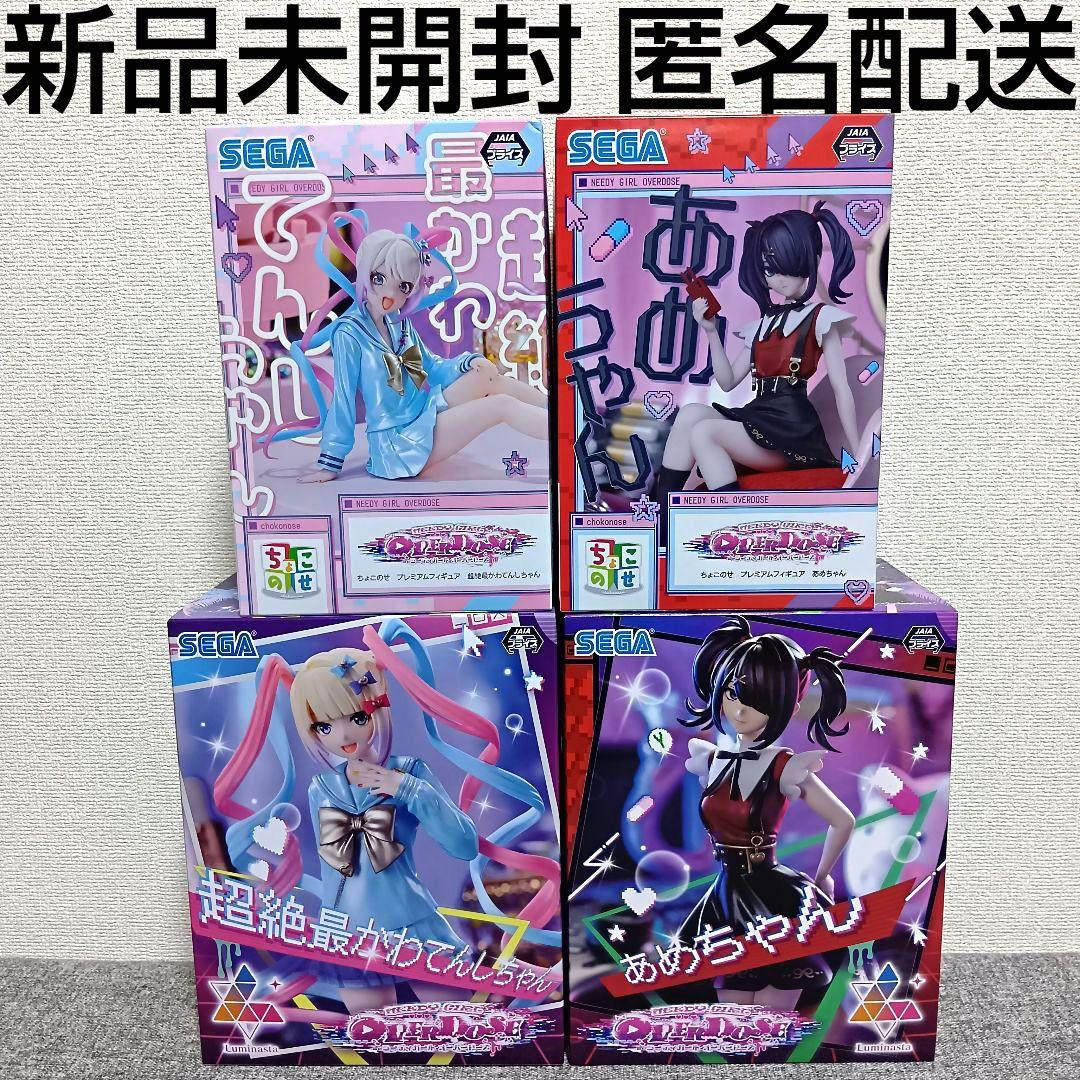 ちょこのせ フィギュア てんしちゃん あめちゃん 超絶最かわ