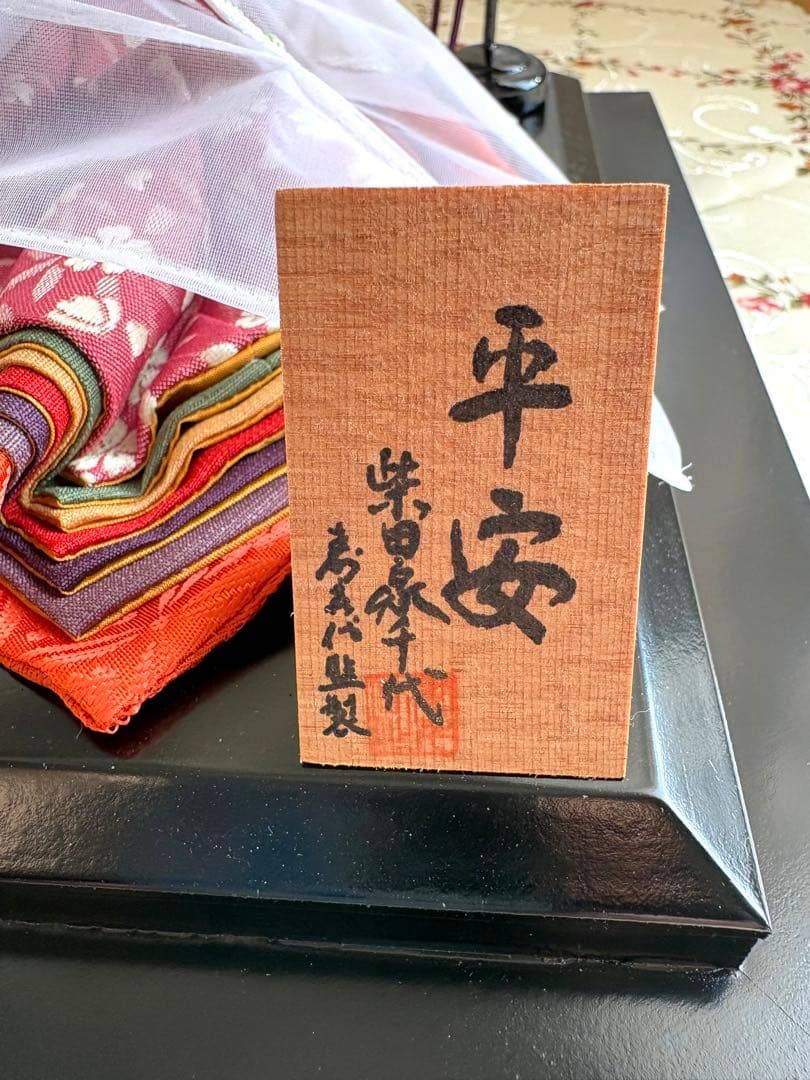 雛人形 コンパクト ガラスケース付 親王飾り 立雛 桜 十二単 油灯 柴田