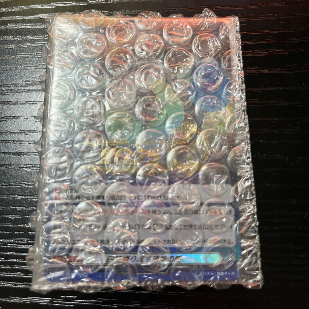 ヴァンガード 四精織り成す清浄の盾 2025 ジャッジプロモ