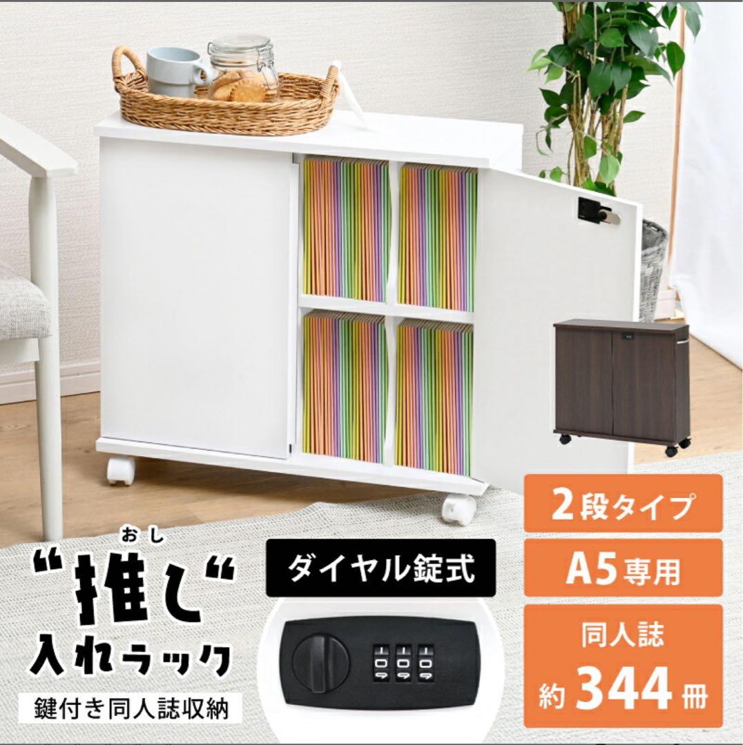 A5専用 344冊収納 ダイヤル鍵付きラック ダイヤル 鍵 付き キャビネット」の人気商品一覧 | 安い商品を通販