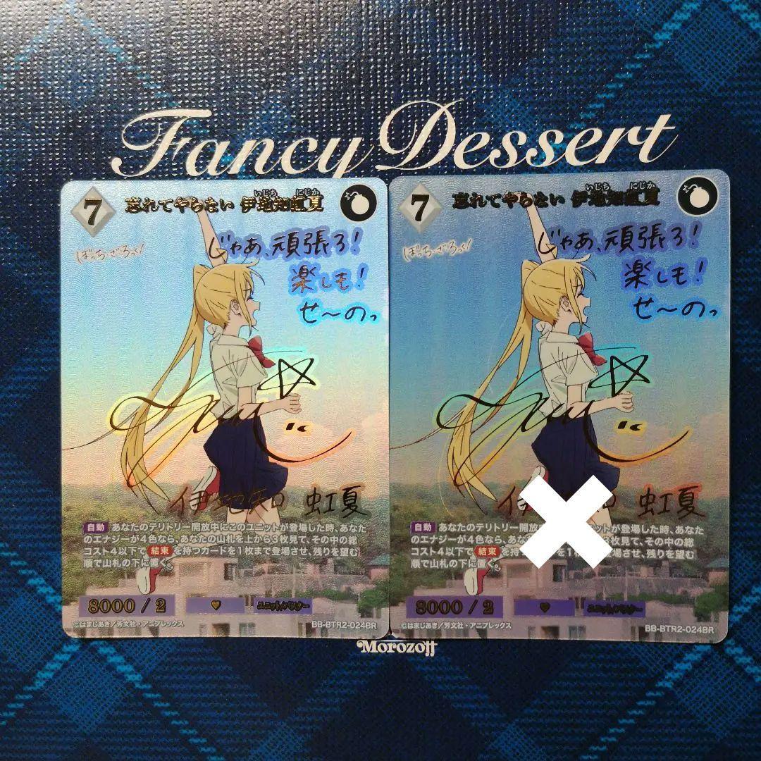 ビルディバイドブライト　伊地知虹夏　BR サイン　2枚 2026年最新】伊地知虹夏 ビルディバイドの人気アイテム - メルカリ