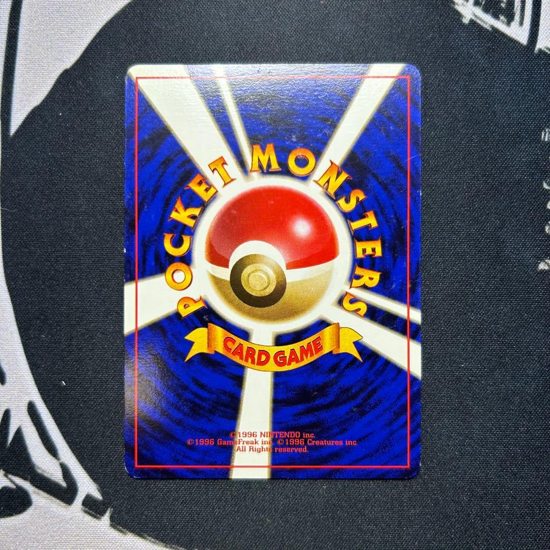 ポケモンカード 旧裏 キョウ秘伝, 変わり身の術 ◇ 改訂前 卍マーク