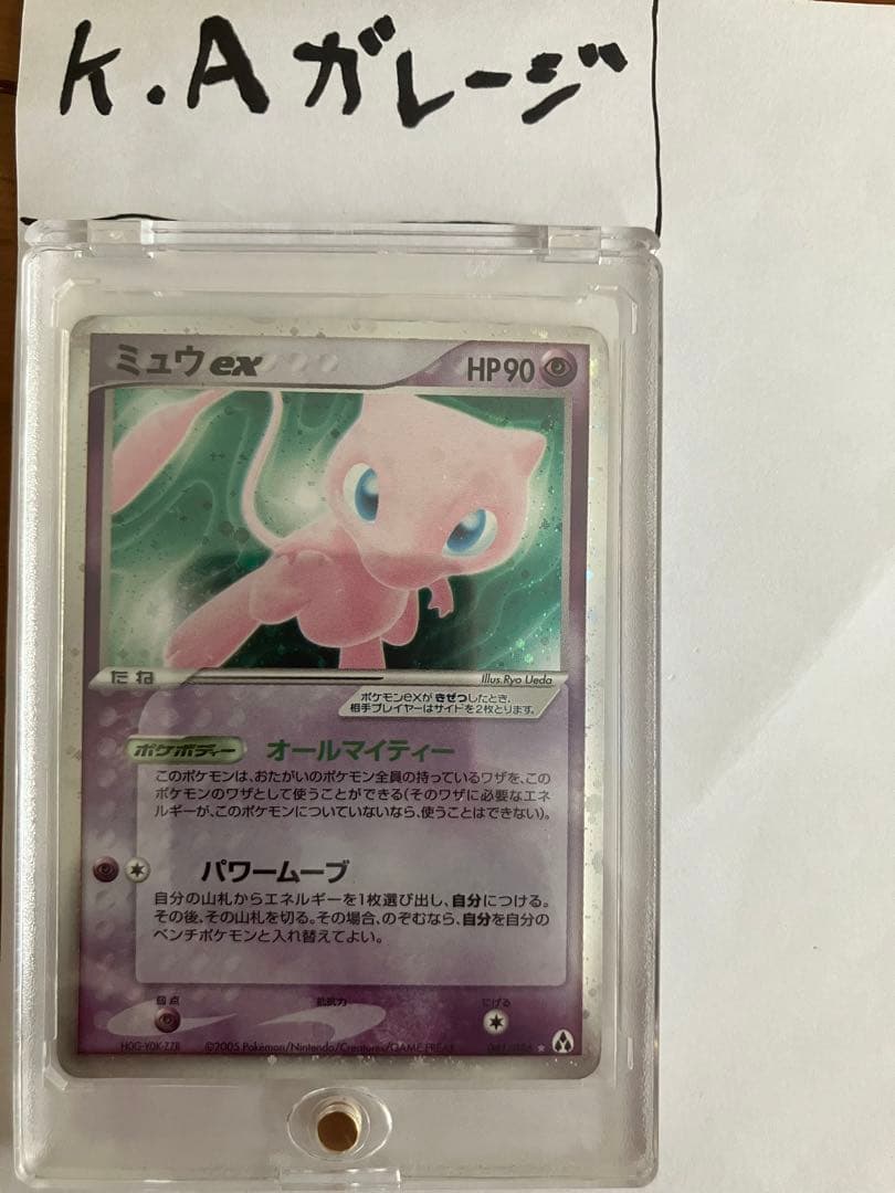 希少」ミュウex 幻の森オールマイティー「ポケカ」訳あり品 - メルカリ