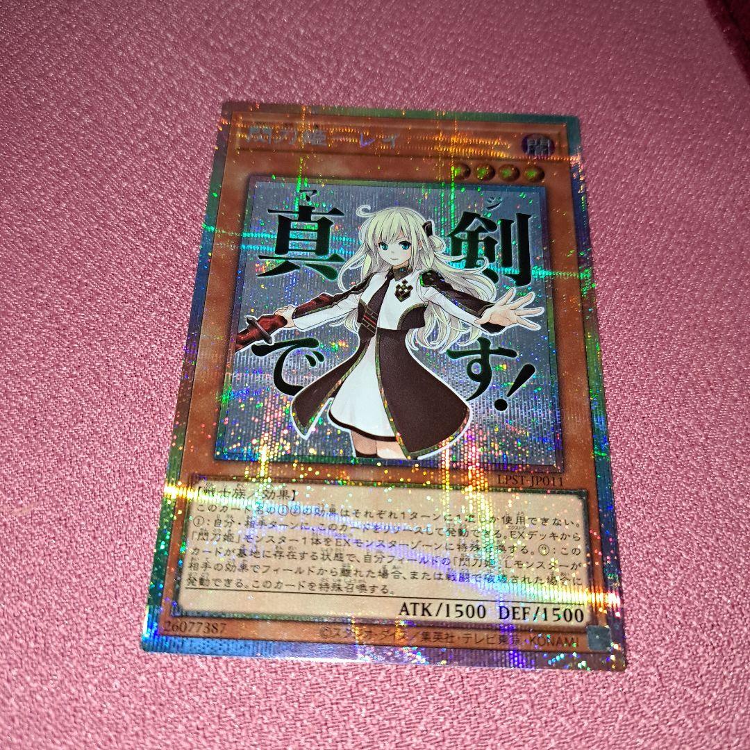 遊戯王　スタンプ　エディション　閃刀姫　レイ　プリシク　プリズマ　1枚 遊戯王 閃刀姫レイ スタンプエディション プリシク｜Yahoo!フリマ（旧