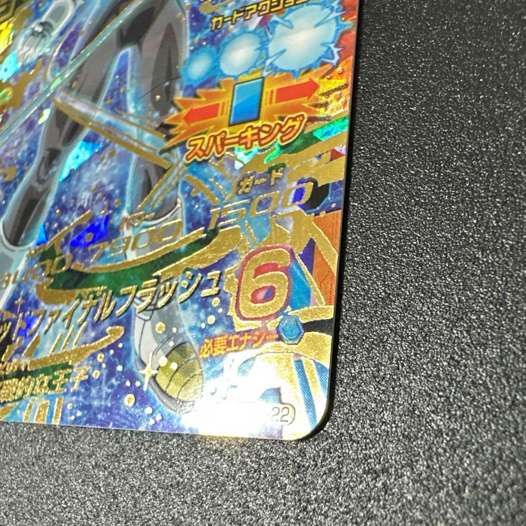 ドラゴンボールヒーローズ HGD2-22 ベジータ - メルカリ