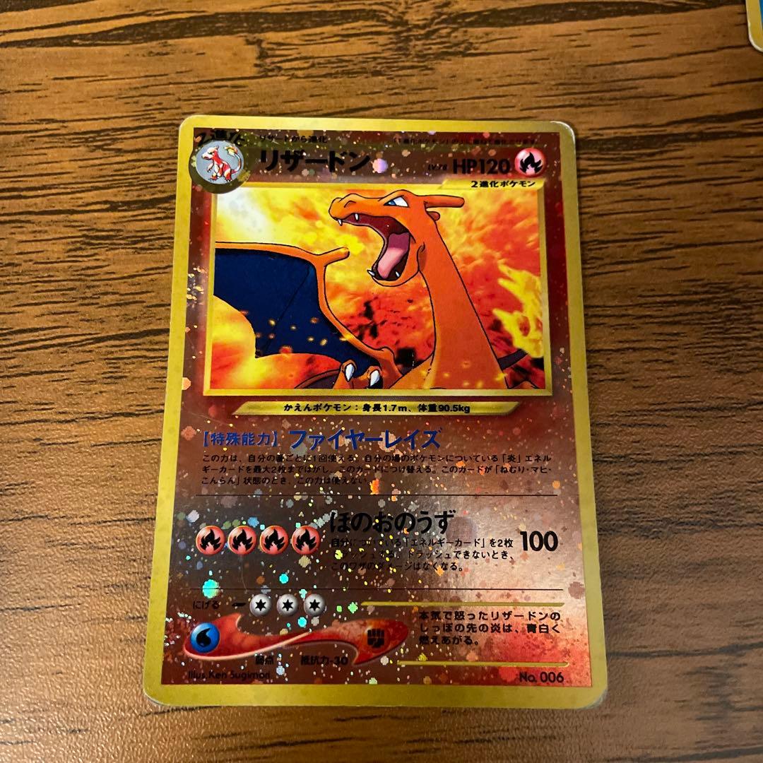 リザードン_プレミアムファイル2 PROMO 第2世代（☆neo・☆VS・☆w