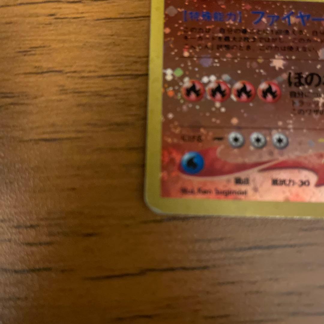 リザードン_プレミアムファイル2 PROMO 第2世代（☆neo・☆VS・☆w