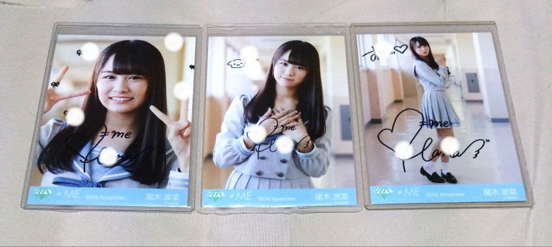 尾木波菜 直筆サイン入り 生写真 コンプ ノイミー 映画入場特典 尾木波菜 複製サイン入り 入場特典 サイン 直筆