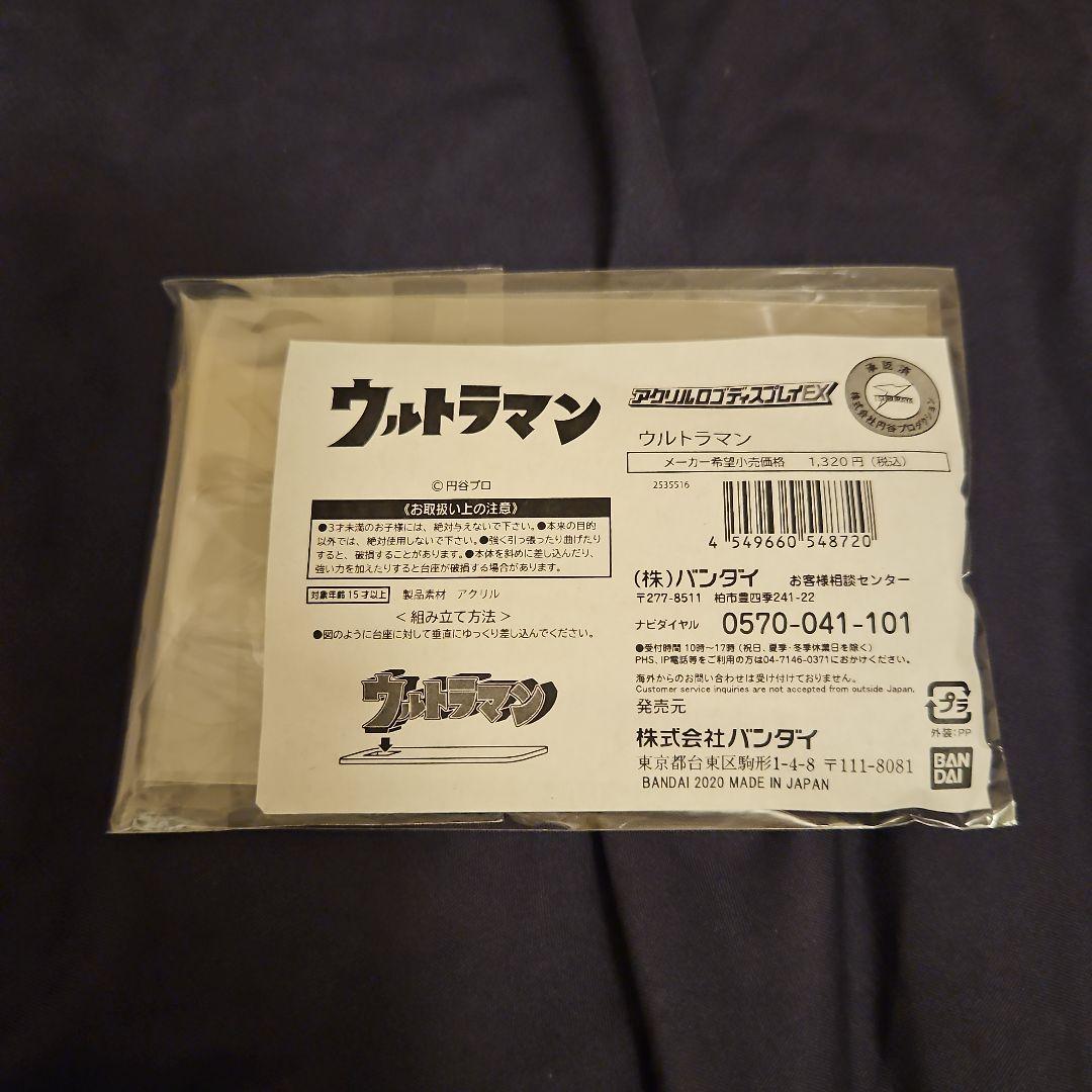 S.H.Figuarts 　アントラー　+　アクリルロゴディスプレイEX