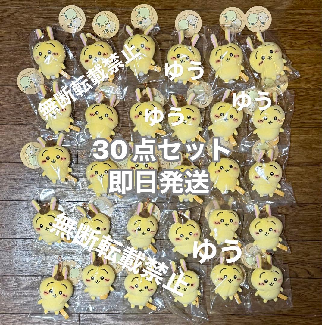 ちいかわ サンリオ ぷちミニマスコット うさぎ ポムポムプリン 30点セット ちいかわ サンリオ ぷちミニ マスコット (うさぎ・ポムポムプリン