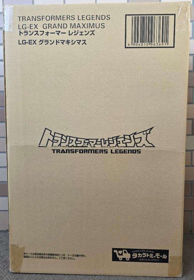 【未開封】トランスフォーマー LG-EX グランドマキシマス レジェンズ 未開封トランスフォーマー トランスフォーマーレジェンズ LG-EX