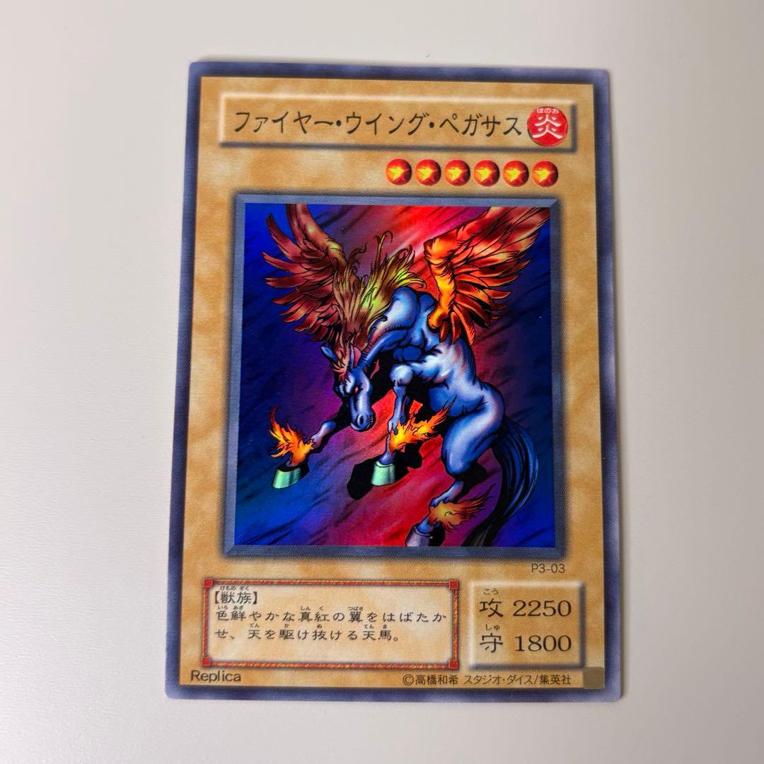 極美品】遊戯王 ファイヤー・ウイング・ペガサス - メルカリ