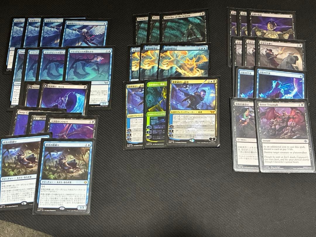 mtg 青黒ミッドレンジ　デッキパーツ　スタンダード デッキ備忘録：MTGスタンダード－青黒緑ミッドレンジ（ファイナル