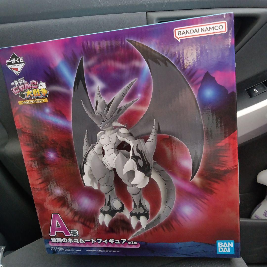 S*A様 一番くじ にゃんこ大戦争 A賞 覚醒のネコムートフィギュア